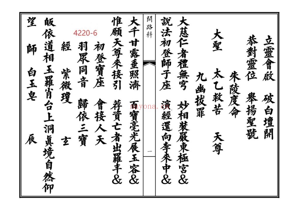 《开路科》高清排版6