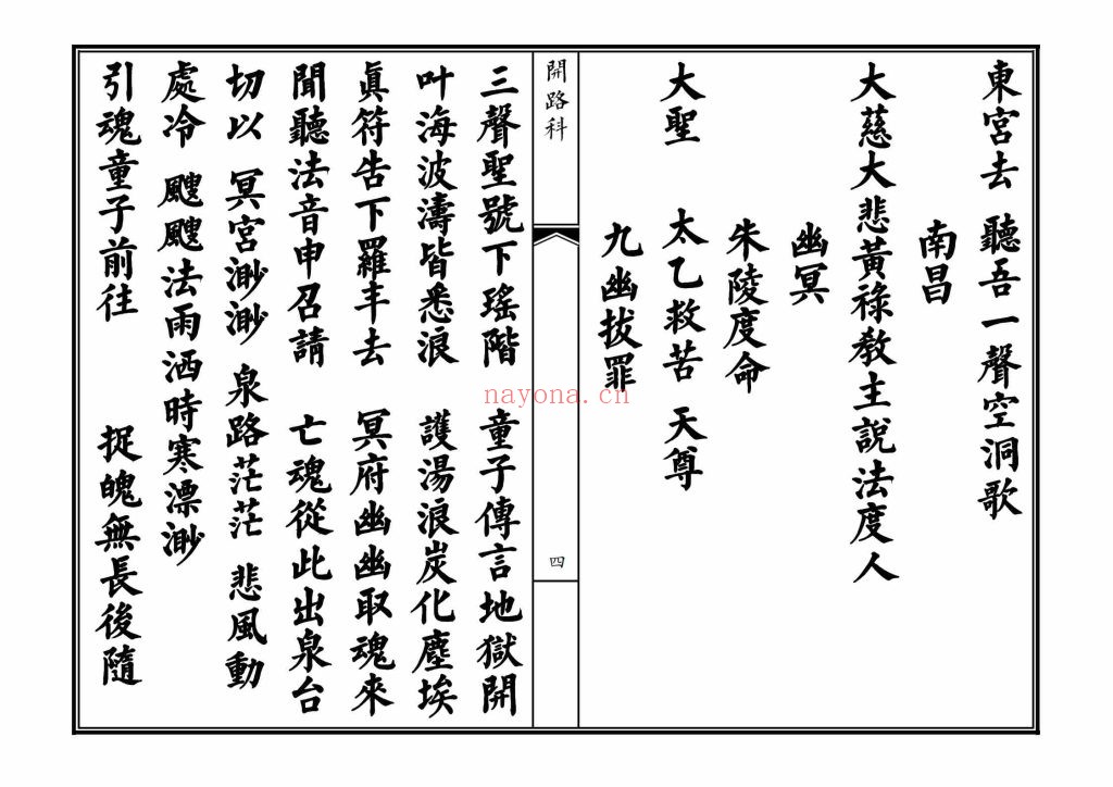 《开路科》高清排版6