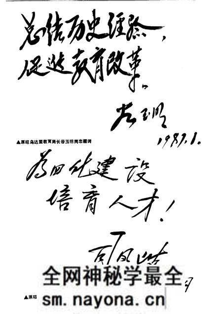 -赤峰市校史选编1947-1987.pdf电子版_内蒙古志预览图2