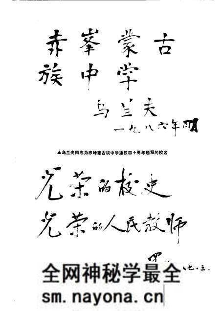-赤峰市校史选编1947-1987.pdf电子版_内蒙古志预览图1