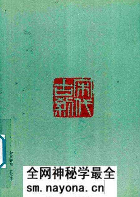 《寶廣講寺》.pdf电子版_浙江省志预览图 《寶廣講寺》.pdf电子版_浙江省志预览图