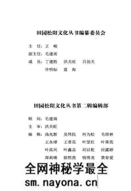 《松阳金石志》.pdf电子版_浙江省志预览图3