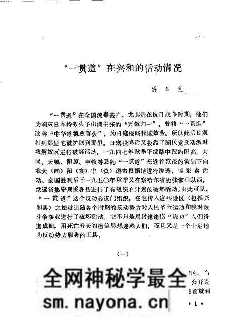 1985-乌兰察布盟文史资料 第4辑.pdf电子版_内蒙古志预览图5 1985-乌兰察布盟文史资料 第4辑.pdf电子版_内蒙古志预览图5