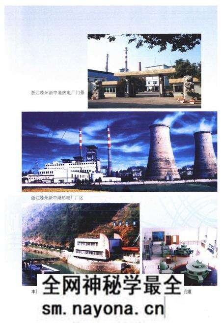 《《嵊州市电力工业志(1919~2005)》》.pdf电子版_浙江省志预览图4 《《嵊州市电力工业志(1919~2005)》》.pdf电子版_浙江省志预览图4