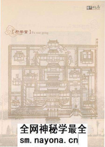 《绍兴市稽山中学校志》.pdf电子版_浙江省志预览图3