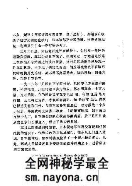 1985-运城文史资料 第1辑.pdf电子版_山西省志预览图3 1985-运城文史资料 第1辑.pdf电子版_山西省志预览图3