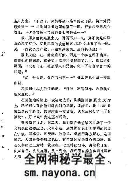 1984-长治文史资料 第3辑.pdf电子版_山西省志预览图4 1984-长治文史资料 第3辑.pdf电子版_山西省志预览图4