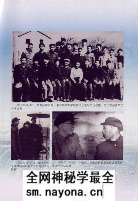 《中国水利水电建设集团公司志·中国水利水电第十二工程局卷(1956-2006)》.pdf电子版_浙江省志预览图4 《中国水利水电建设集团公司志·中国水利水电第十二工程局卷(1956-2006)》.pdf电子版_浙江省志预览图4