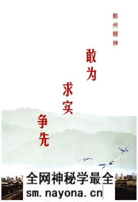 《宁波市鄞州区志(1978-2008)》.pdf电子版_浙江省志预览图5 《宁波市鄞州区志(1978-2008)》.pdf电子版_浙江省志预览图5