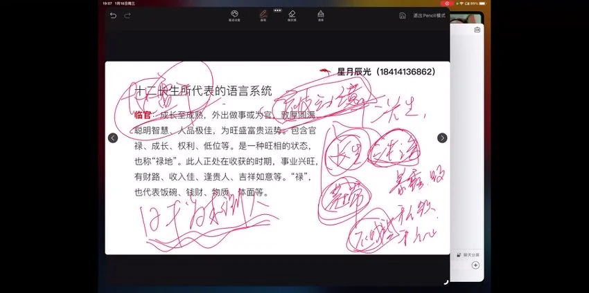 《星月辰光奇门遁甲弟子班》视频28集