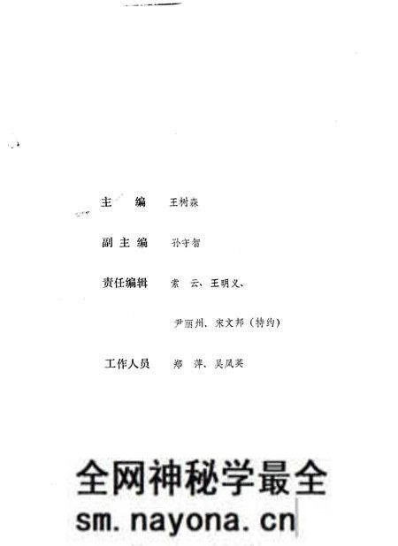 -宁武县志 初稿.pdf电子版_山西省志预览图3 -宁武县志 初稿.pdf电子版_山西省志预览图3
