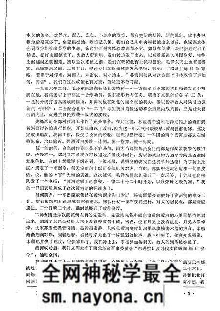 -汾阳党史通讯 1986年 第1期 总第11期.pdf电子版_山西省志预览图5 -汾阳党史通讯 1986年 第1期 总第11期.pdf电子版_山西省志预览图5