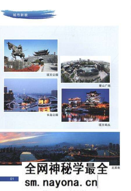 《湖州市城乡建设志1994-2010》.pdf电子版_浙江省志预览图5 《湖州市城乡建设志1994-2010》.pdf电子版_浙江省志预览图5