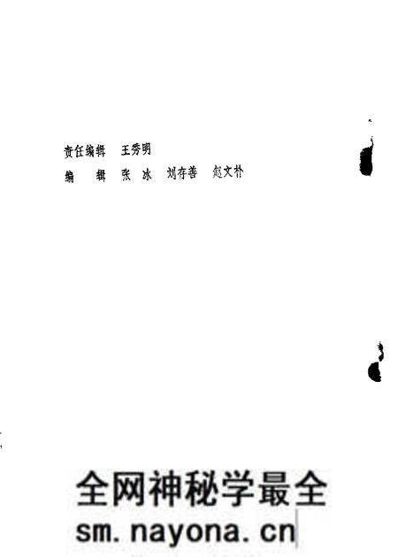 1984-山西文史资料 第31辑 1984年第1辑.pdf电子版_山西省志预览图1 1984-山西文史资料 第31辑 1984年第1辑.pdf电子版_山西省志预览图1