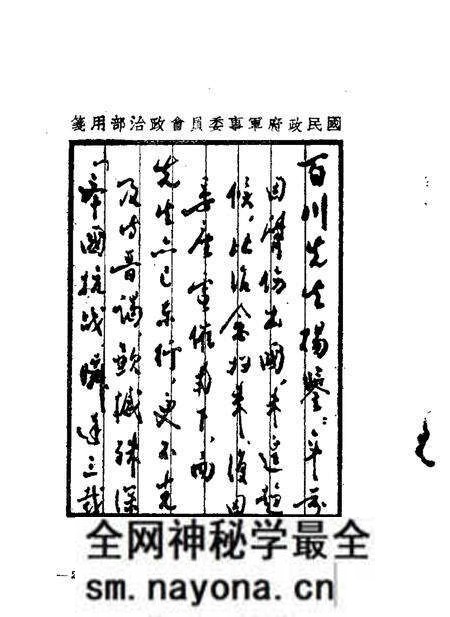 1980-山西文史资料 第14辑.pdf电子版_山西省志预览图4 1980-山西文史资料 第14辑.pdf电子版_山西省志预览图4
