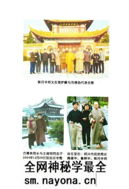 《《法印寺志》》.pdf电子版_浙江省志预览图5