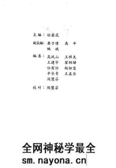 -大同文史资料 第29辑 九届政协委员名典.pdf电子版_山西省志预览图3 -大同文史资料 第29辑 九届政协委员名典.pdf电子版_山西省志预览图3