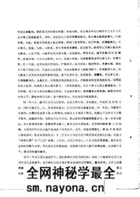 1984-左权文史资料 第4期.pdf电子版_山西省志预览图1 1984-左权文史资料 第4期.pdf电子版_山西省志预览图1