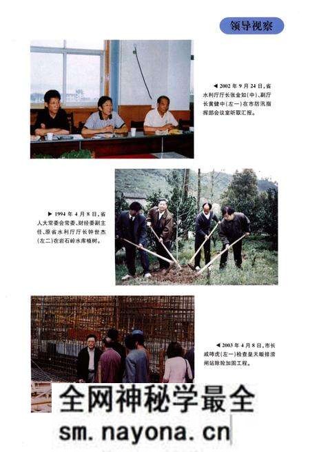 《富阳市水利志》.pdf电子版_浙江省志预览图5