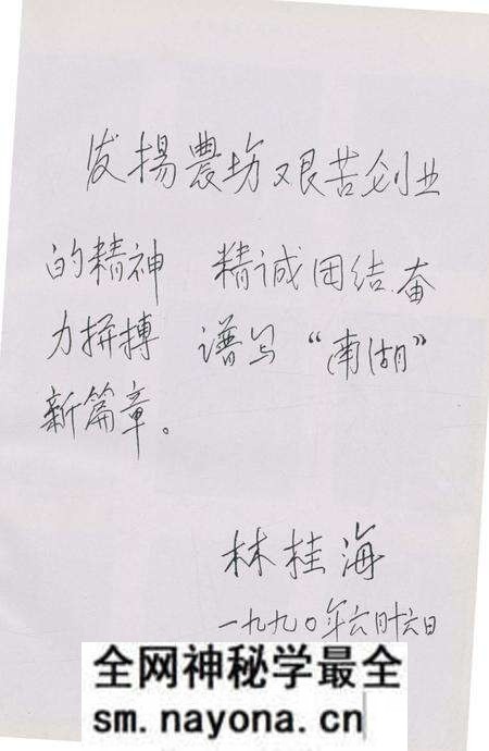 《余杭县南湖农场志》.pdf电子版_浙江省志预览图2 《余杭县南湖农场志》.pdf电子版_浙江省志预览图2