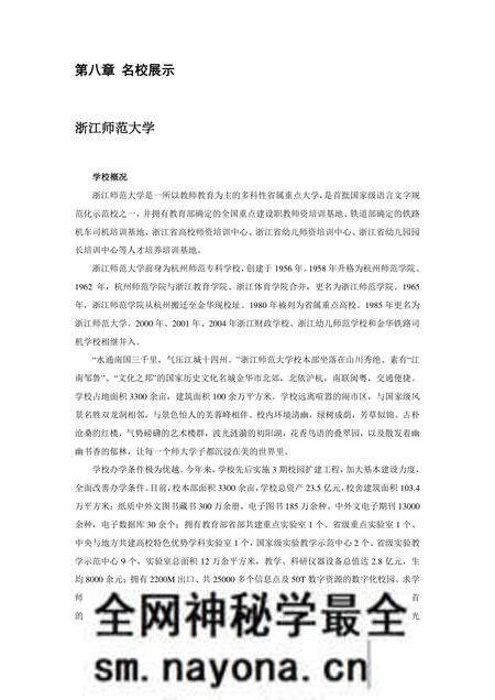 《浙江金华:火腿之乡(4)》.pdf电子版_浙江省志预览图1 《浙江金华:火腿之乡(4)》.pdf电子版_浙江省志预览图1