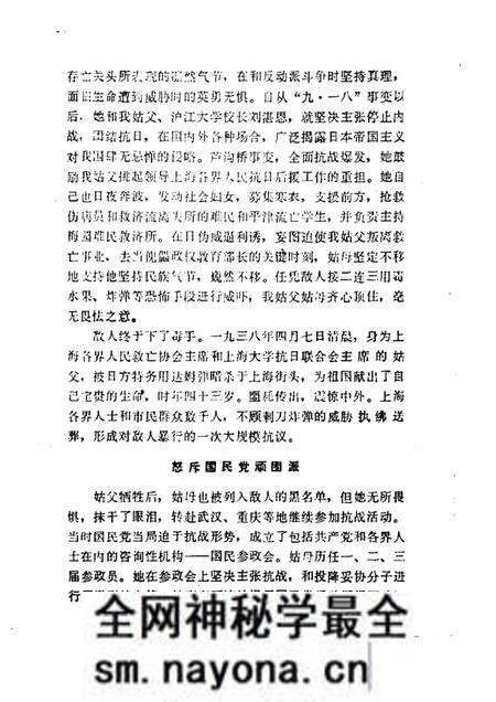 1985版太湖文史资料 第3辑.pdf电子版_安徽省志预览图5 1985版太湖文史资料 第3辑.pdf电子版_安徽省志预览图5