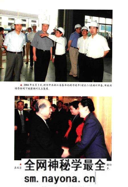 《湖州市工会志(续)(1990-2010)》.pdf电子版_浙江省志预览图4 《湖州市工会志(续)(1990-2010)》.pdf电子版_浙江省志预览图4