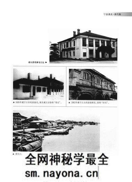 《宁波通史  清代卷》.pdf电子版_浙江省志预览图5
