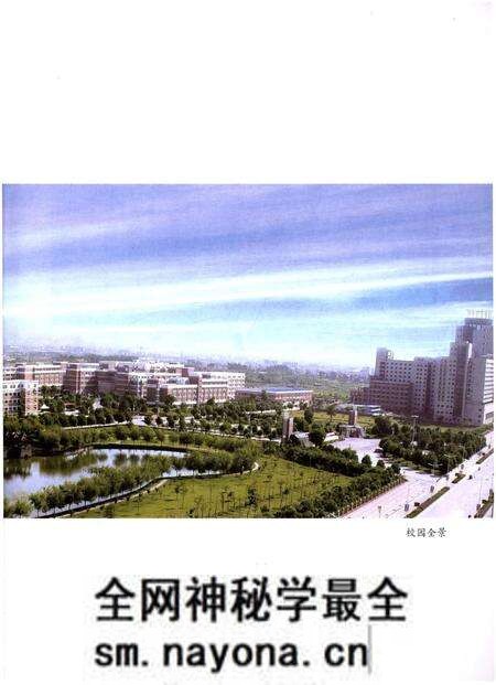 《浙江广厦建设职业技术学院志》.pdf电子版_浙江省志预览图4 《浙江广厦建设职业技术学院志》.pdf电子版_浙江省志预览图4