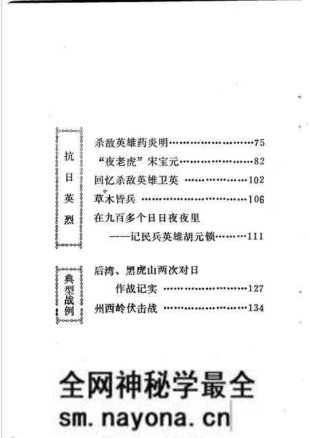 -沁源县党史资料 第3集.pdf电子版_山西省志预览图3 -沁源县党史资料 第3集.pdf电子版_山西省志预览图3