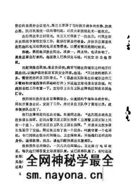 1983-山西文史资料  第28辑.pdf电子版_山西省志预览图3
