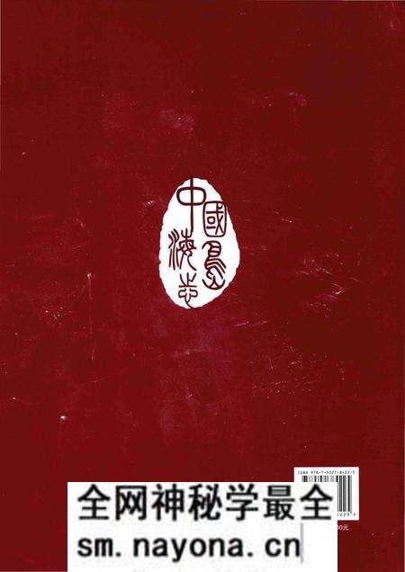 《中国海岛志·浙江卷·第2册》.pdf电子版_浙江省志预览图2 《中国海岛志·浙江卷·第2册》.pdf电子版_浙江省志预览图2