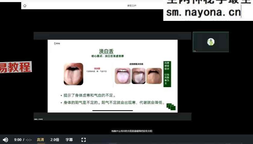 懒嗝创始人陈可欣梦婷中级班中医食养特训营视频41集