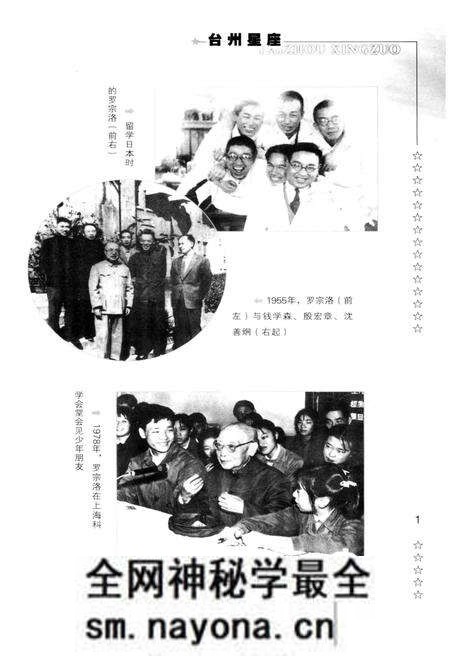 《台州星座》.pdf电子版_浙江省志预览图4