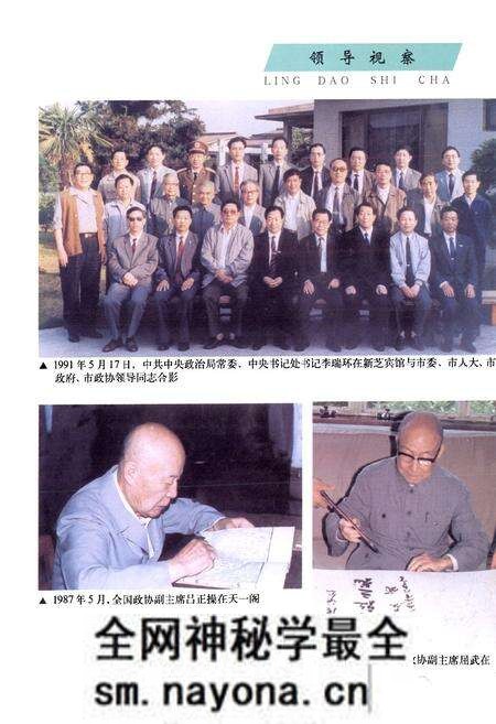 《宁波市政协志》.pdf电子版_浙江省志预览图4 《宁波市政协志》.pdf电子版_浙江省志预览图4