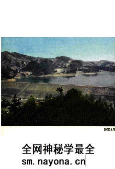 《陈蔡水库志》.pdf电子版_浙江省志预览图2 《陈蔡水库志》.pdf电子版_浙江省志预览图2