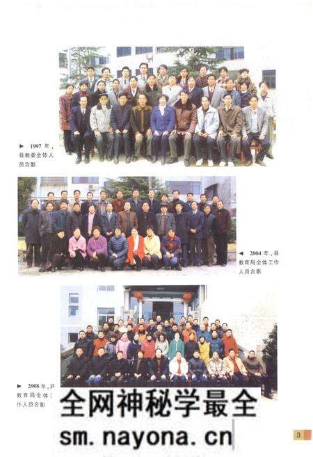 《宁海县教育志》.pdf电子版_浙江省志预览图4 《宁海县教育志》.pdf电子版_浙江省志预览图4