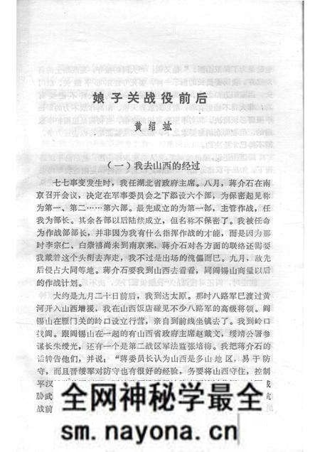 1985-山西文史资料 第四十二辑.pdf电子版_山西省志预览图4 1985-山西文史资料 第四十二辑.pdf电子版_山西省志预览图4