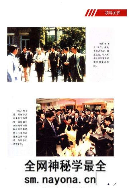 《杭州教育志 1986-2005》.pdf电子版_浙江省志预览图3 《杭州教育志 1986-2005》.pdf电子版_浙江省志预览图3