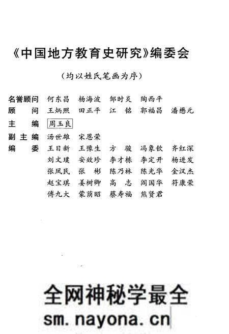 《浙江教育史》.pdf电子版_浙江省志预览图3 《浙江教育史》.pdf电子版_浙江省志预览图3