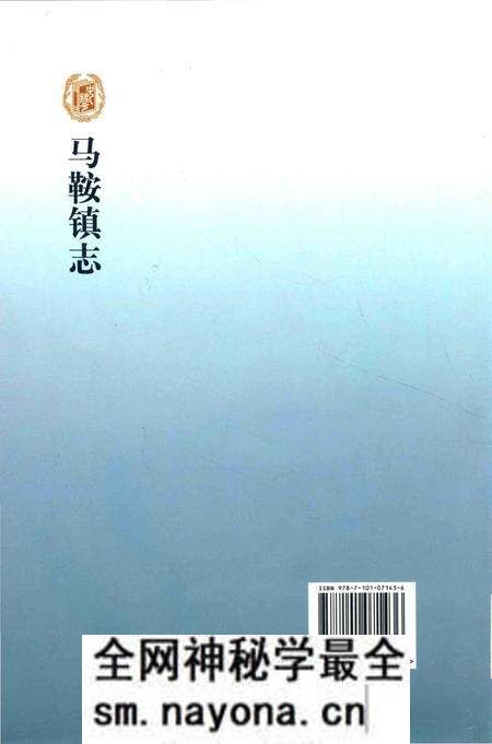 《马鞍镇志》.pdf电子版_浙江省志预览图2 《马鞍镇志》.pdf电子版_浙江省志预览图2