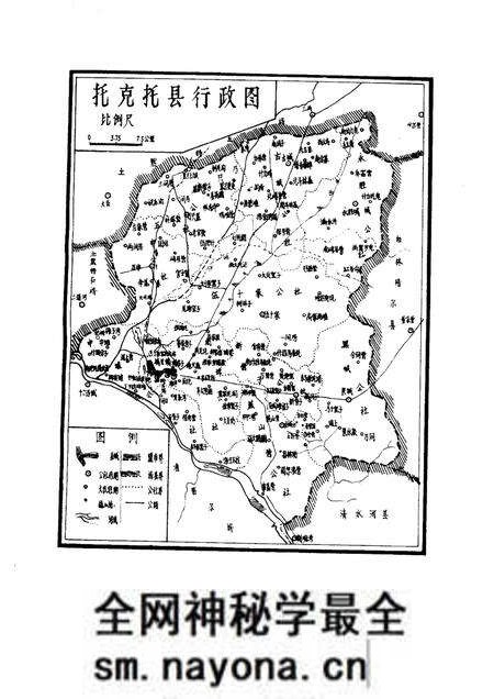 1984-《托克托县志》 修订稿.pdf电子版_内蒙古志预览图5 1984-《托克托县志》 修订稿.pdf电子版_内蒙古志预览图5