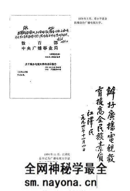 《浙江广播电视大学校志(1979-1995)》.pdf电子版_浙江省志预览图3