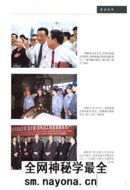 《嘉兴市电力工业志(1991-2005)》.pdf电子版_浙江省志预览图4 《嘉兴市电力工业志(1991-2005)》.pdf电子版_浙江省志预览图4