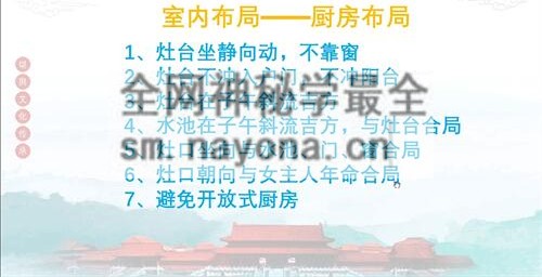 G16552025年宗佑阳居环境学视频8集