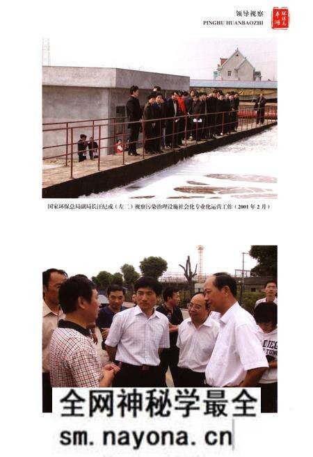 《平湖市环境保护志》.pdf电子版_浙江省志预览图4 《平湖市环境保护志》.pdf电子版_浙江省志预览图4