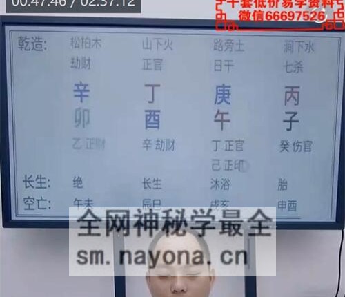 A2329赤麟子-生死灾劫的命理化解思路探讨视频1集2小时37分