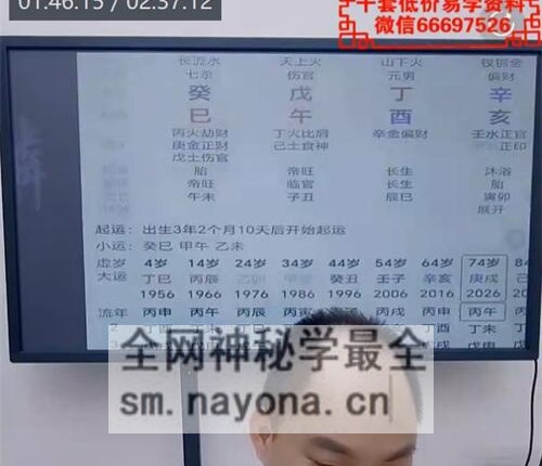 A2329赤麟子-生死灾劫的命理化解思路探讨视频1集2小时37分