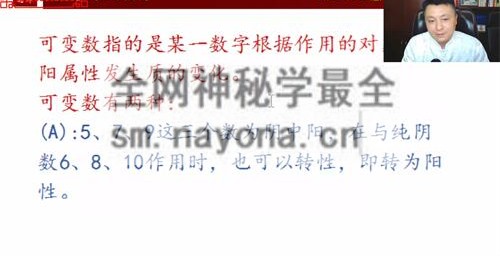 A2340书含《生肖神数入门到精通》视频35集