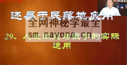 A2340书含《生肖神数入门到精通》视频35集